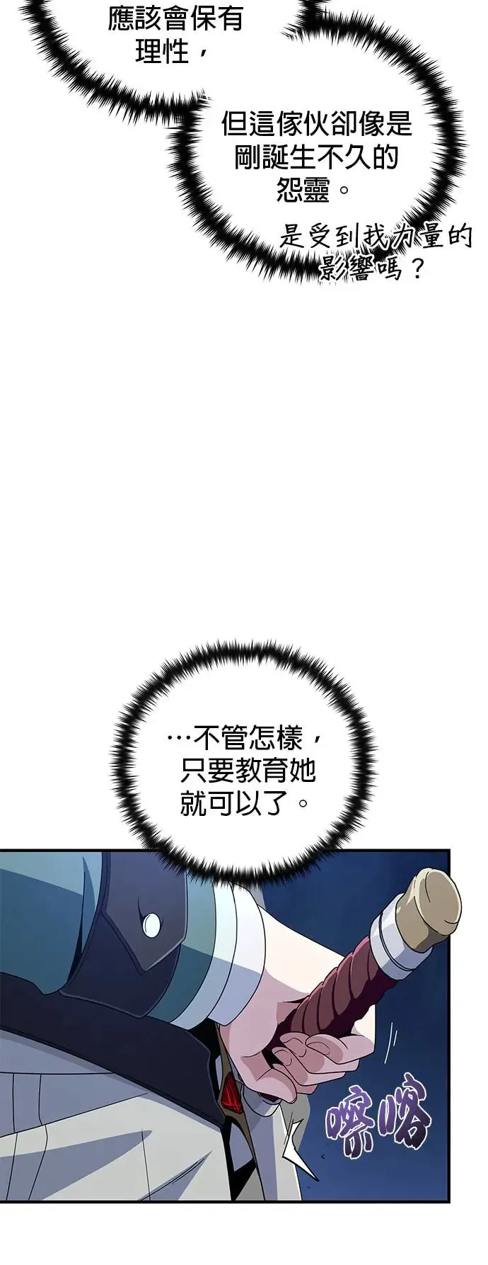 第111话：最后的命令30
