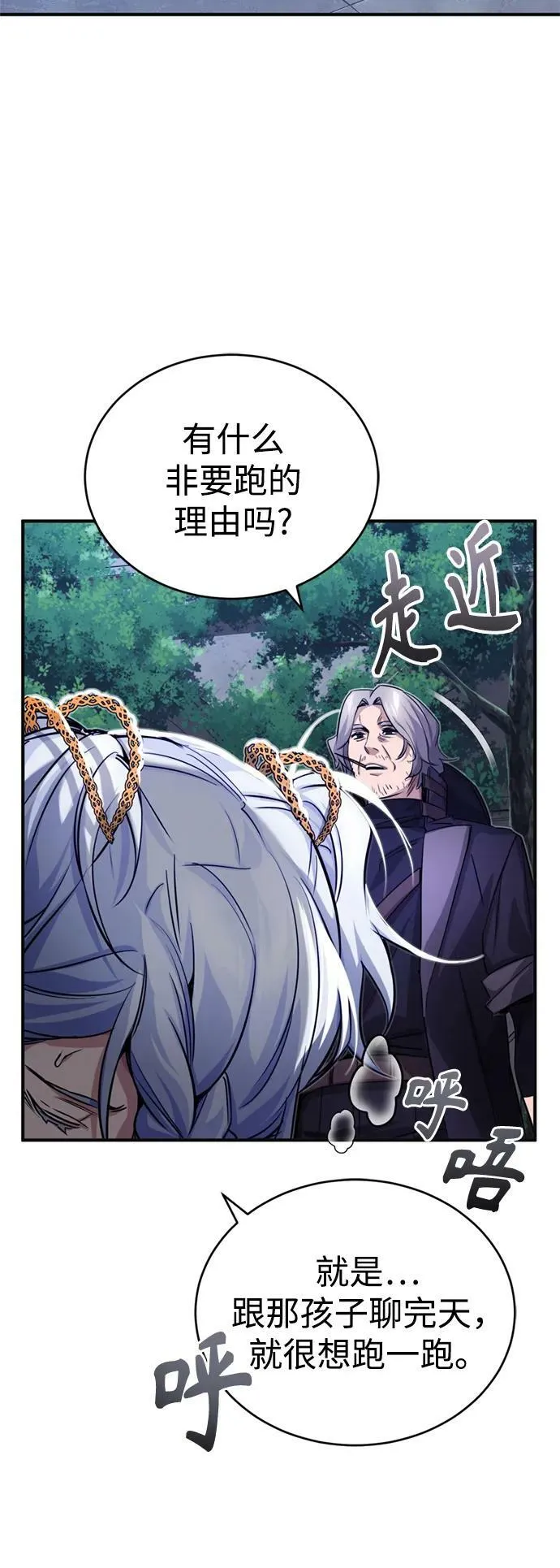 第93话 就任仪式29