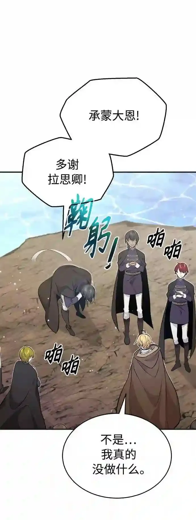 第35话 继承遗志的人56