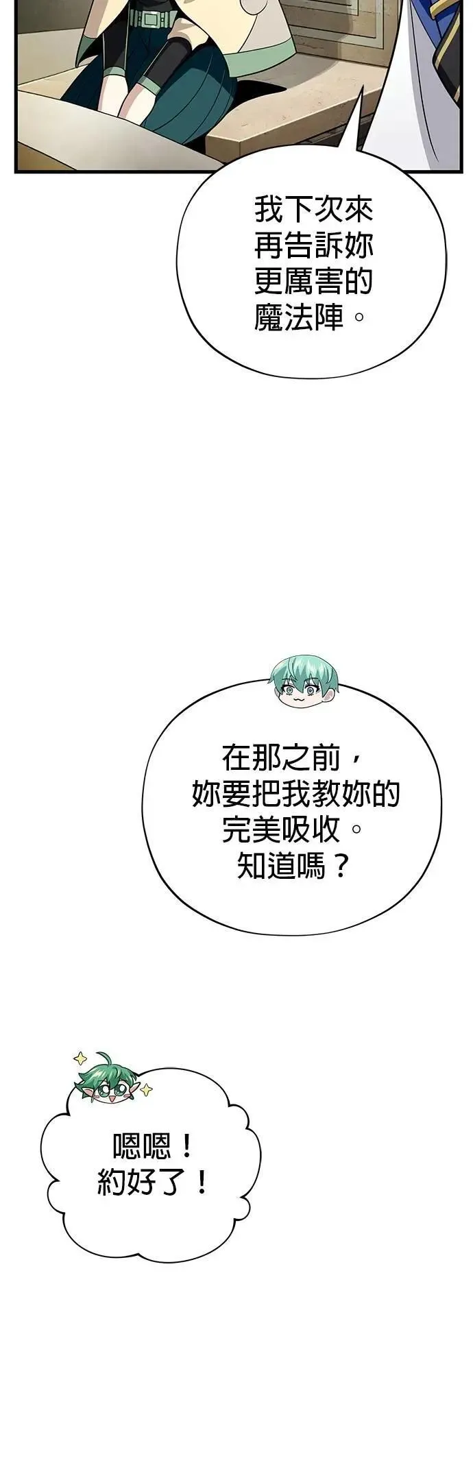 第132话：都是我的伙伴16