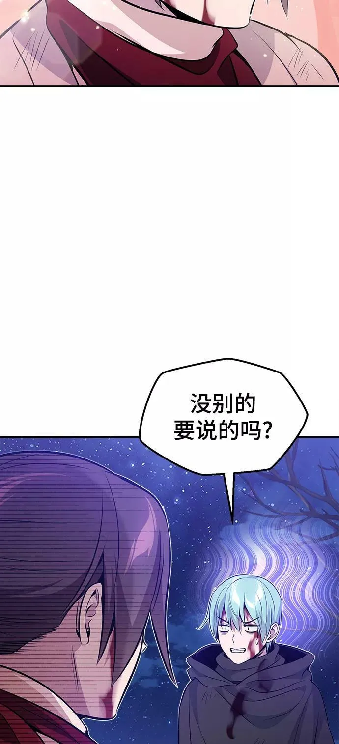 第29话 与神结盟90