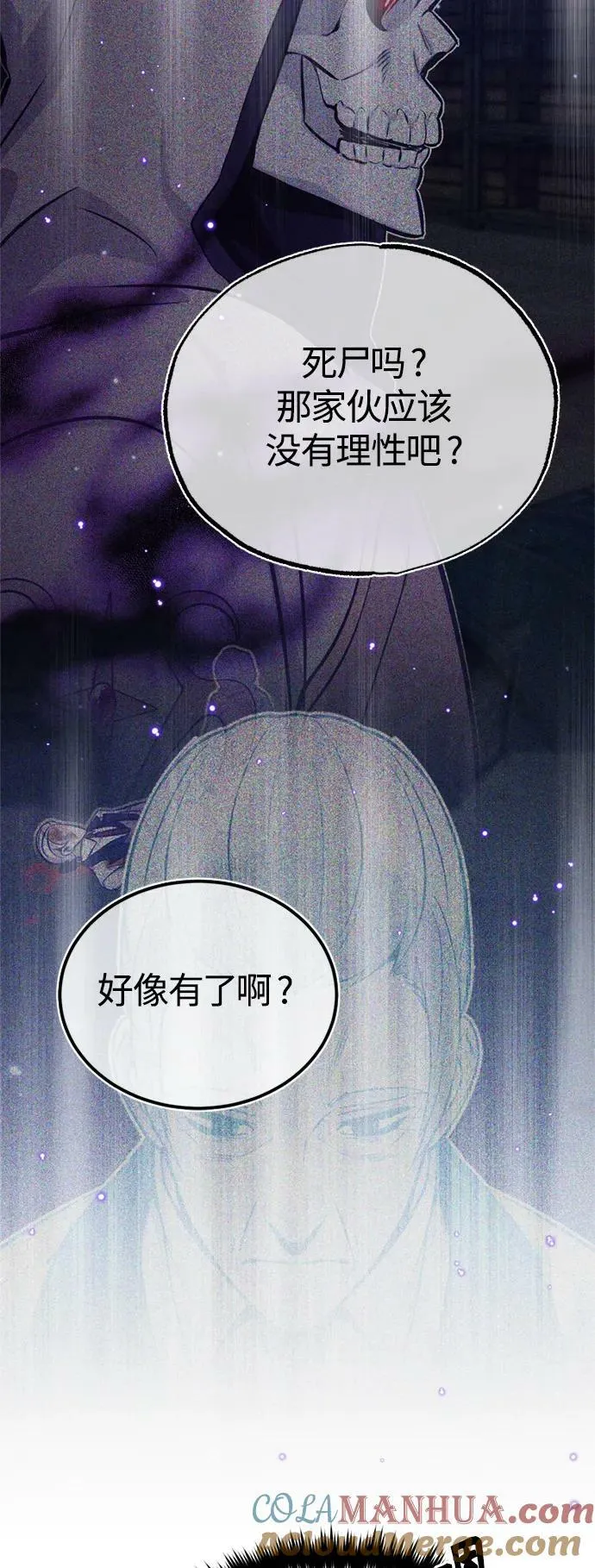 第84话 第二个权能：黑暗45