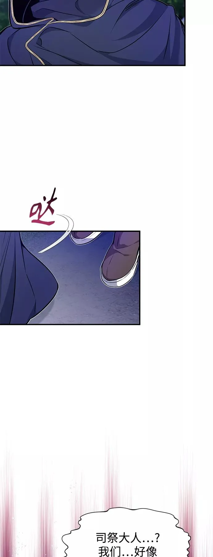 第17话 根深蒂固的黑暗29