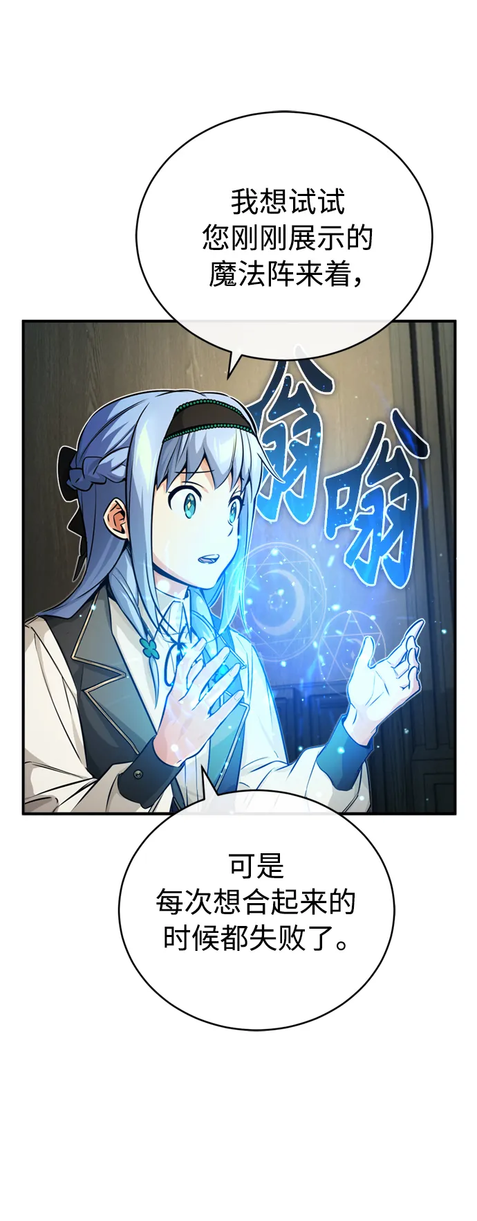 第73话 老师VS老师54