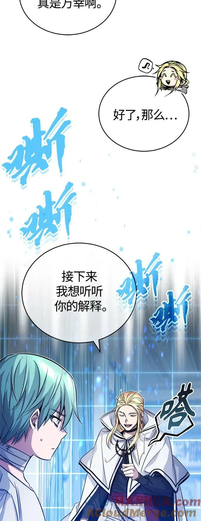 第88话 跨过漫长岁月81