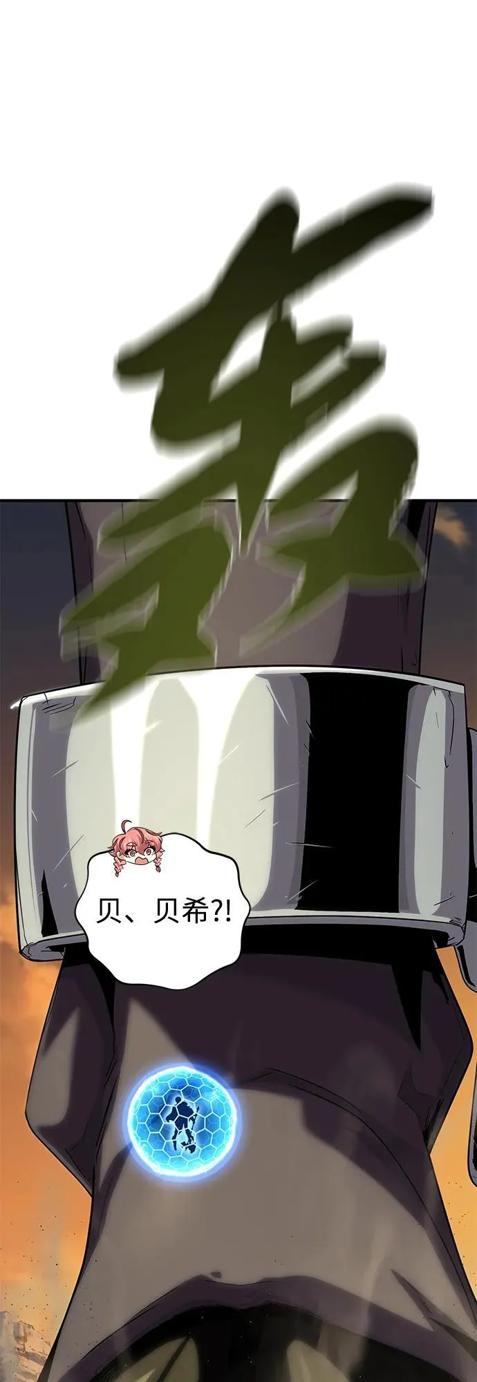 第129话 英灵女武神82