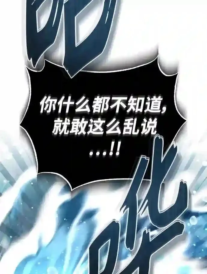 第33话 玛雅特瑞51