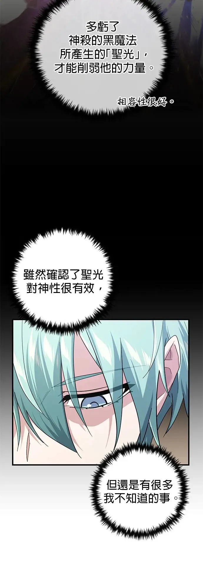 第107话：光芒乍现40