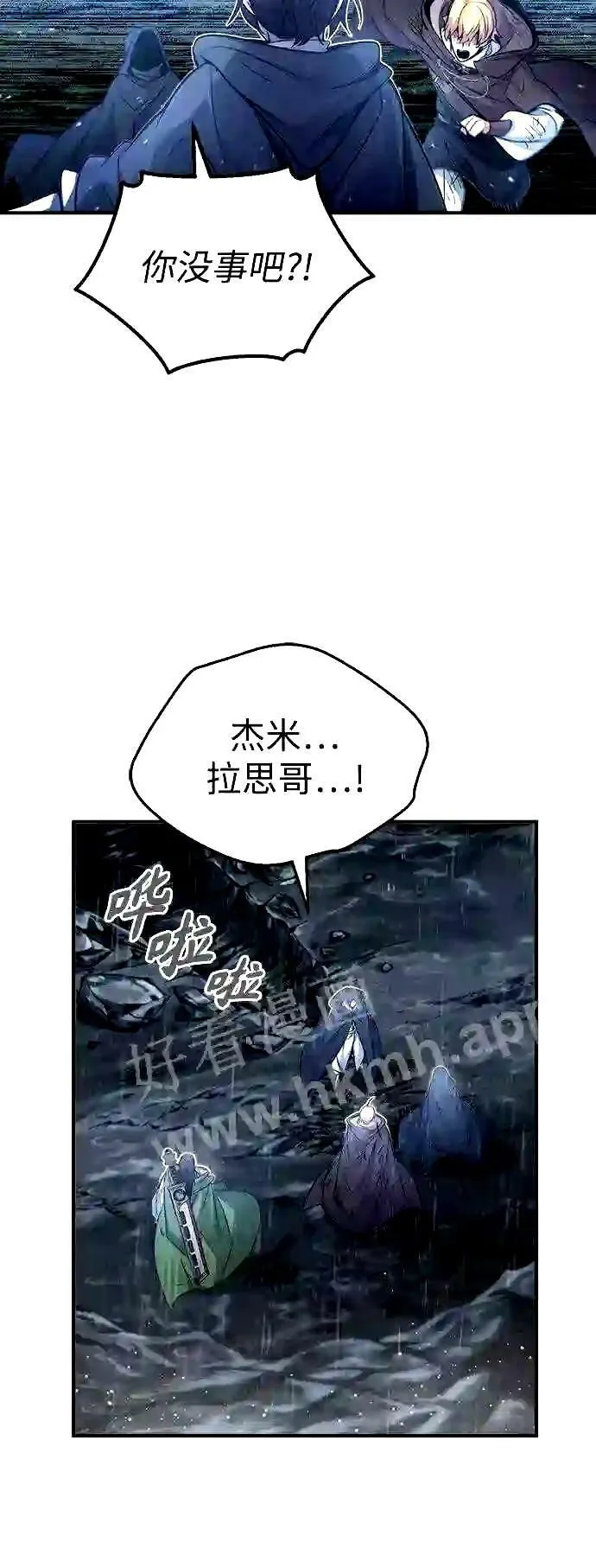 第54话 泽尼斯之剑21