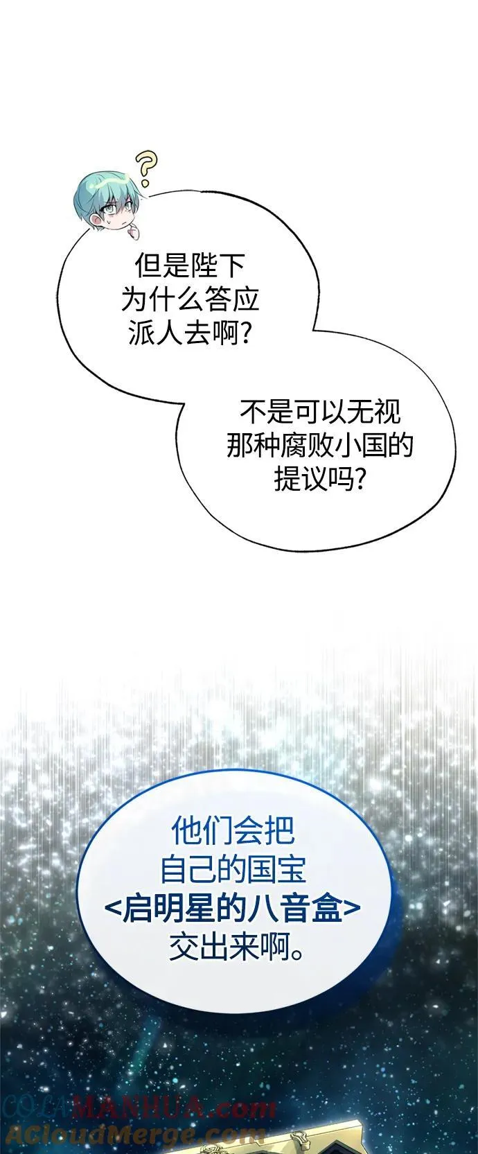 第100话 去哈摩尼亚（第二季最终话）69