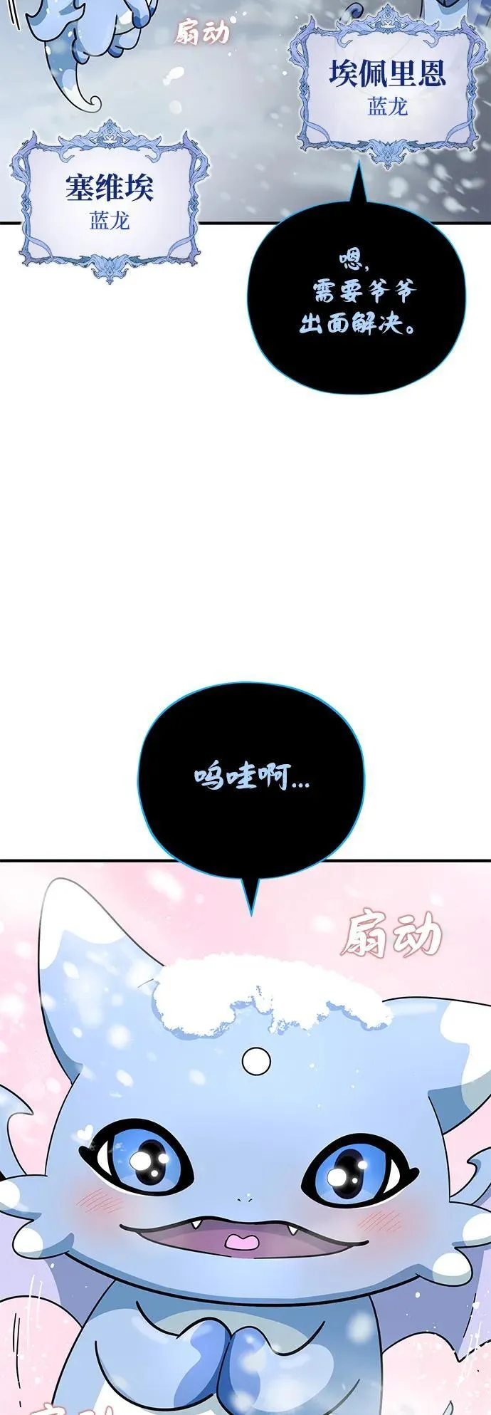 第118话 阿布拉克萨斯27