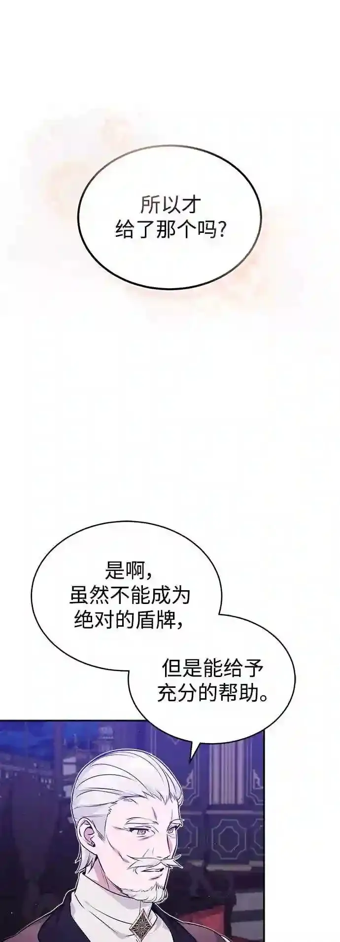 第40话 不适的初次见面25