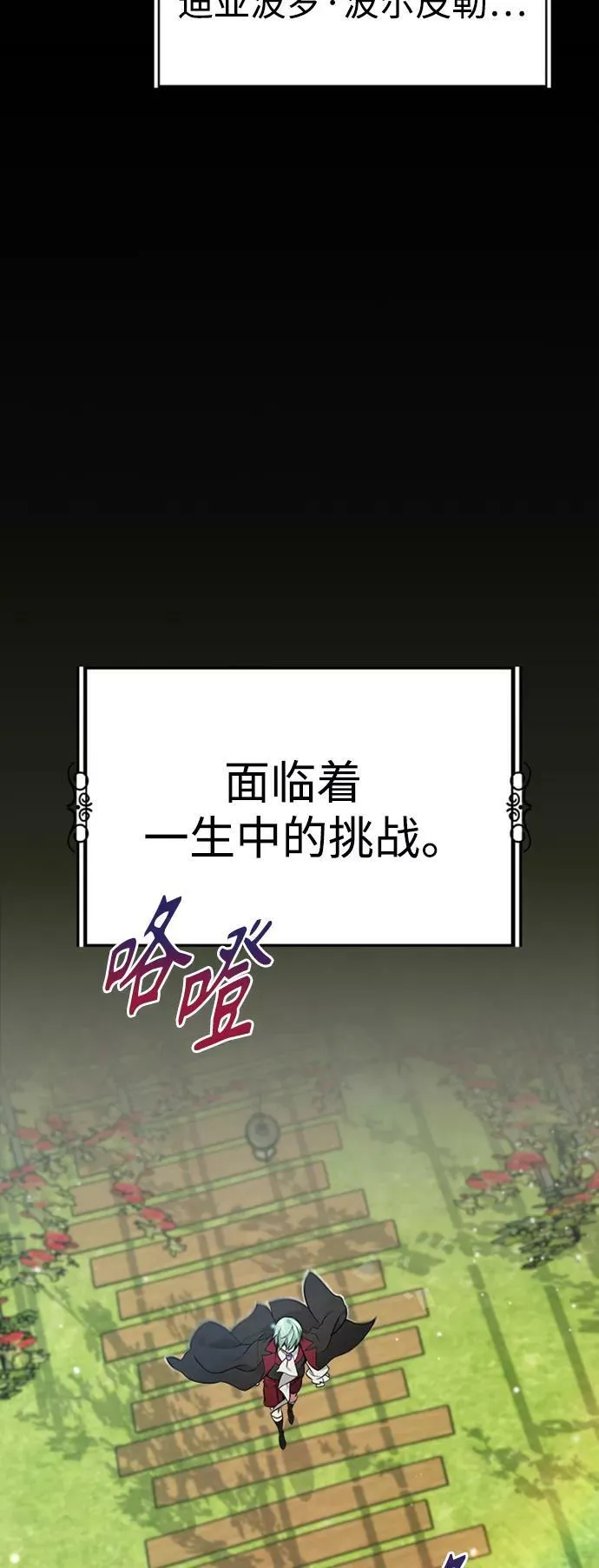 第30话 伟大的黑魔法师46