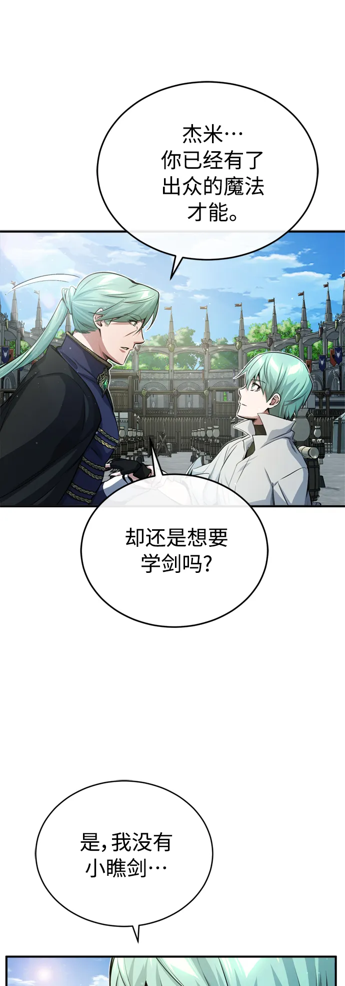 第58话 展现觉悟的方法54