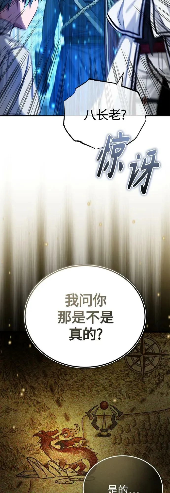 第89话 最初的黑魔法师62
