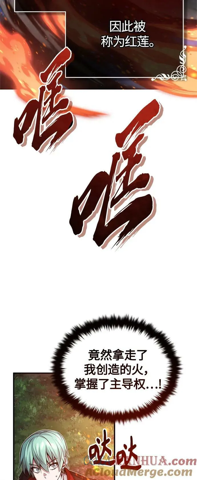 第86话 魔界伯爵贝洛斯3