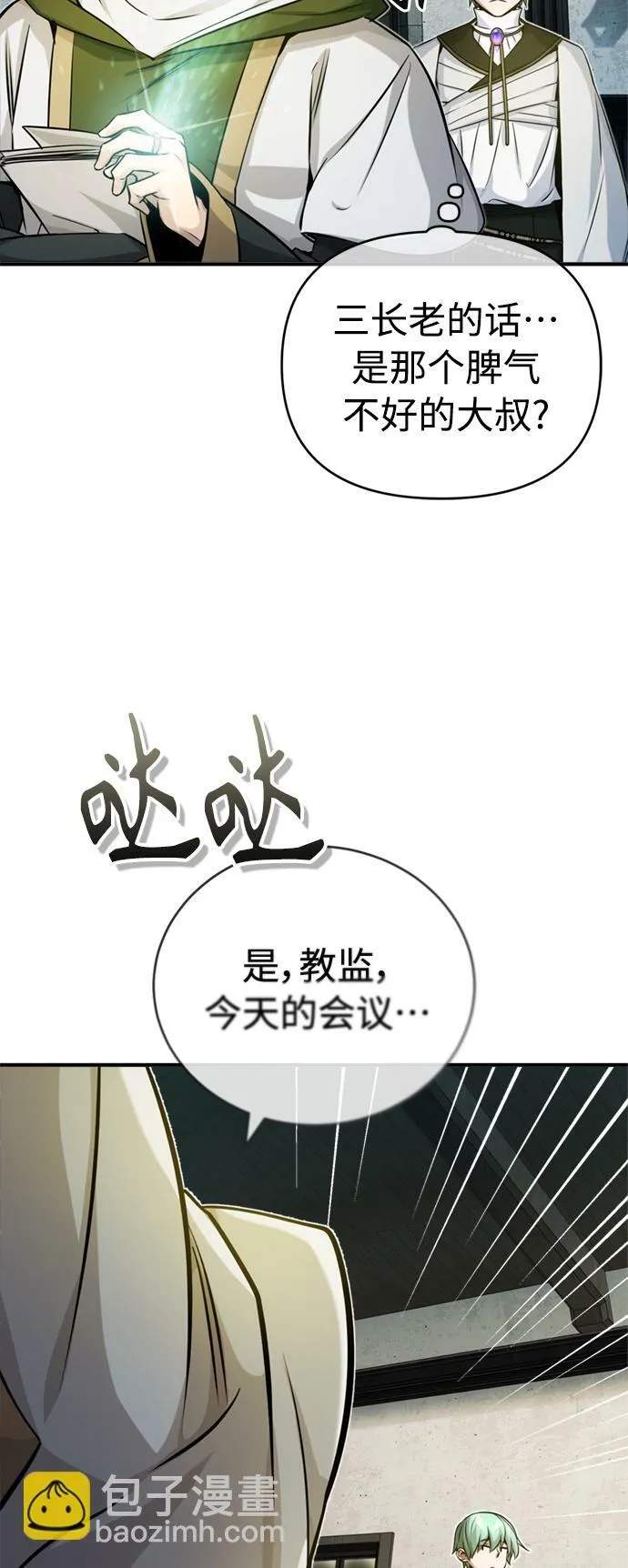 第74话 你要试着培养看看吗？58