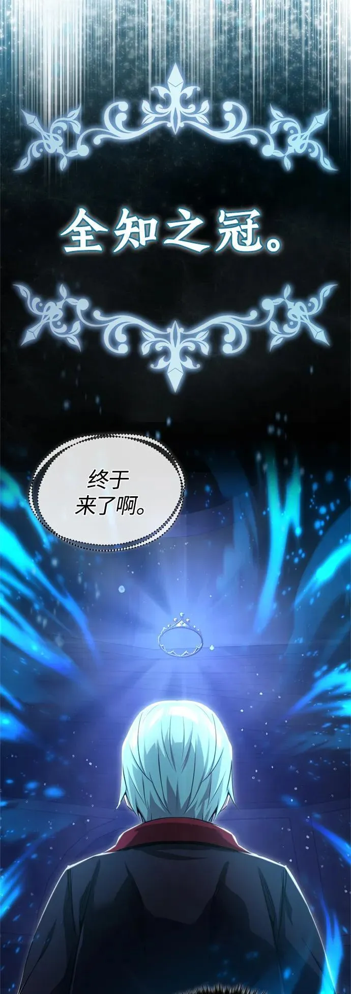 第96话 最初的王34