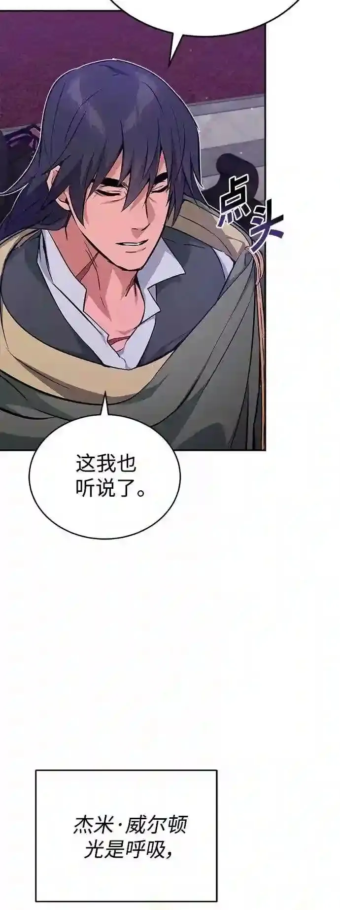 第41话 另一位实力派27
