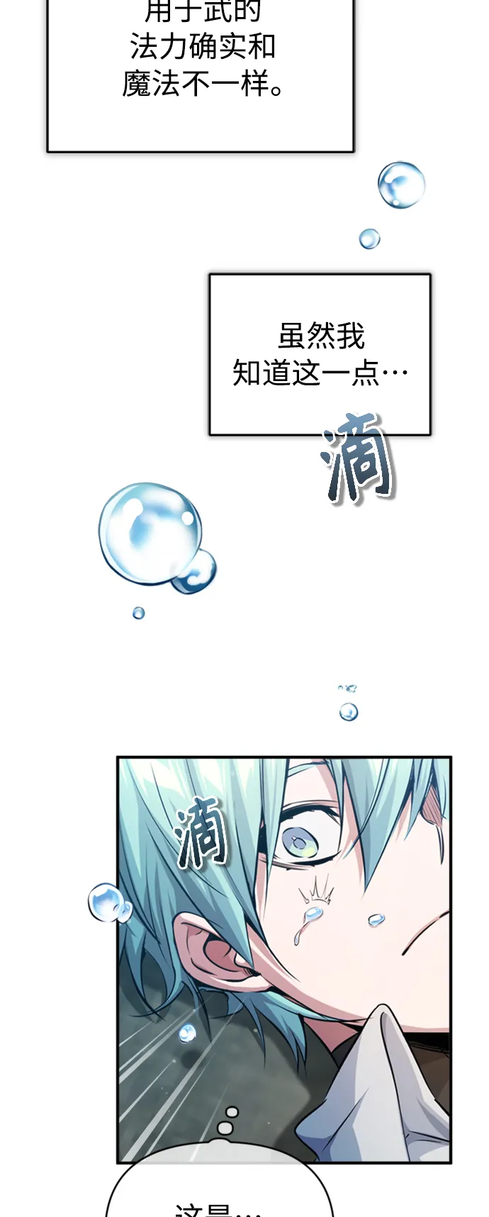 第61话 百海32