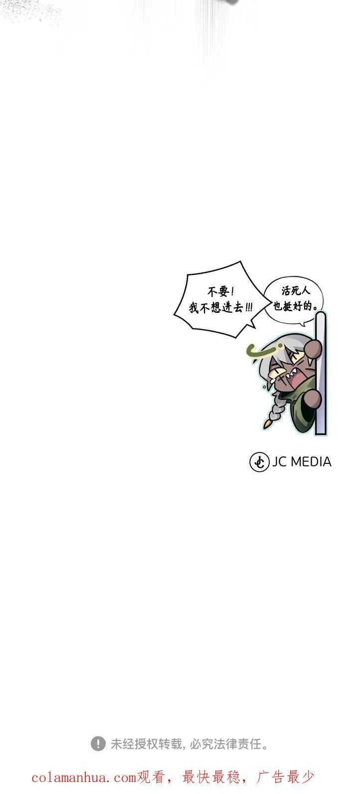 第81话 胆敢惹谁呢80