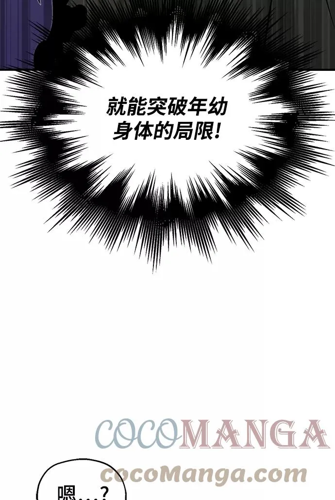 第28话 招魂术80