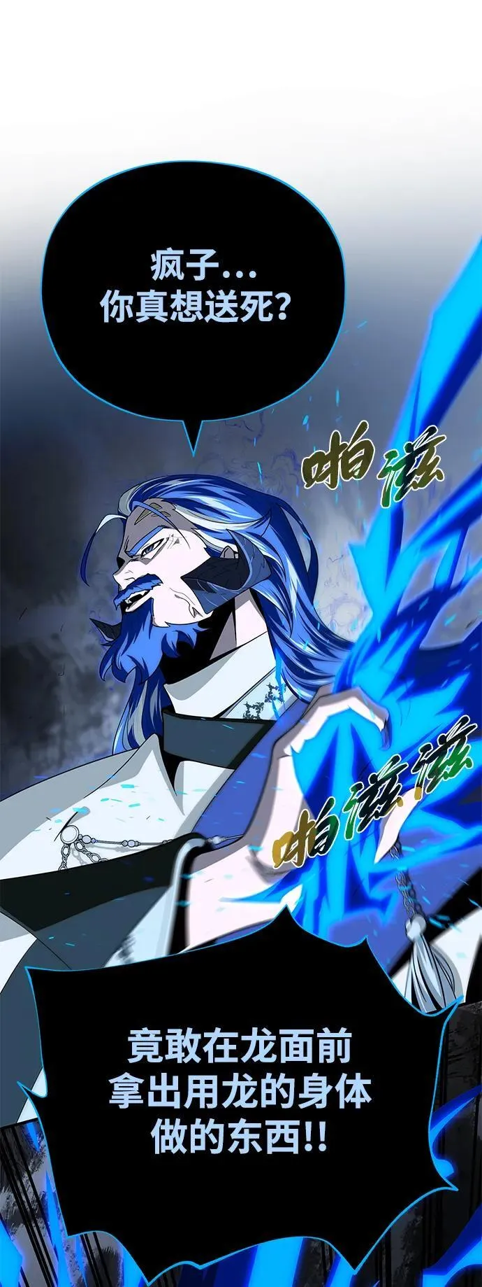 第118话 阿布拉克萨斯46