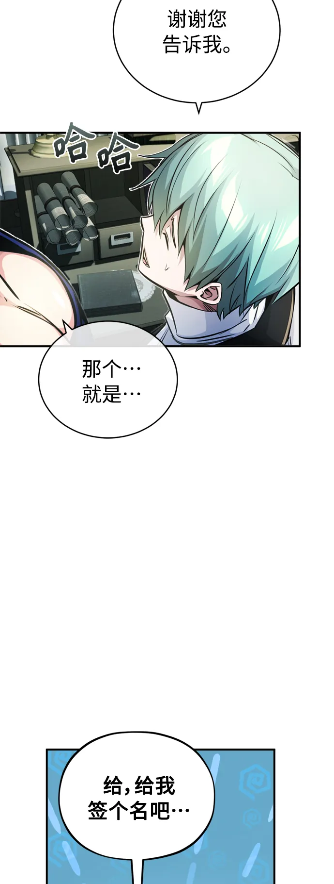 第72话 小顽固63
