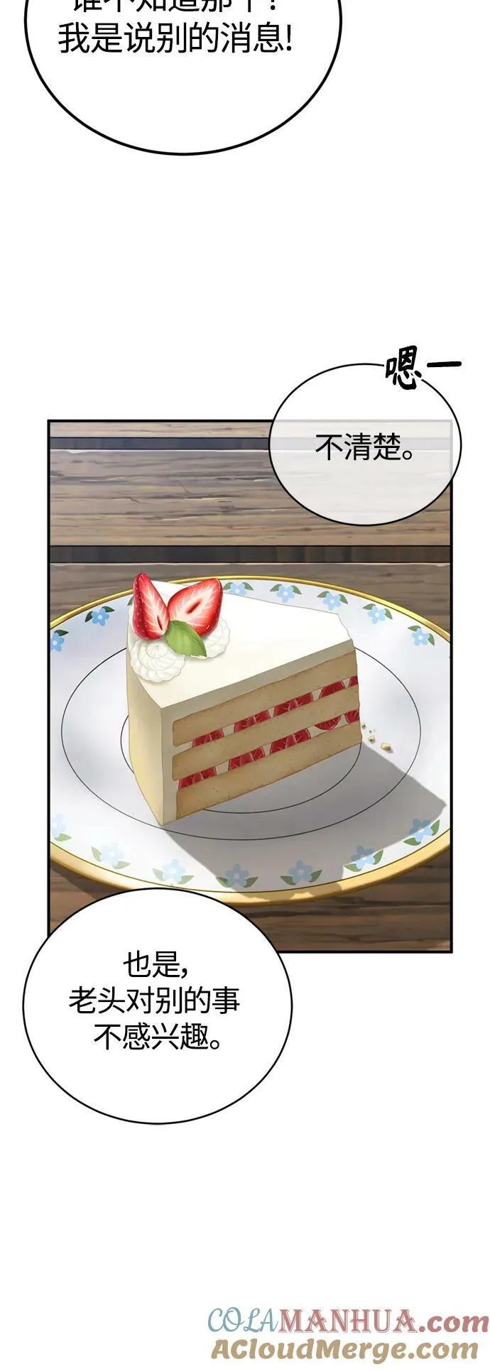 第92话 家人39