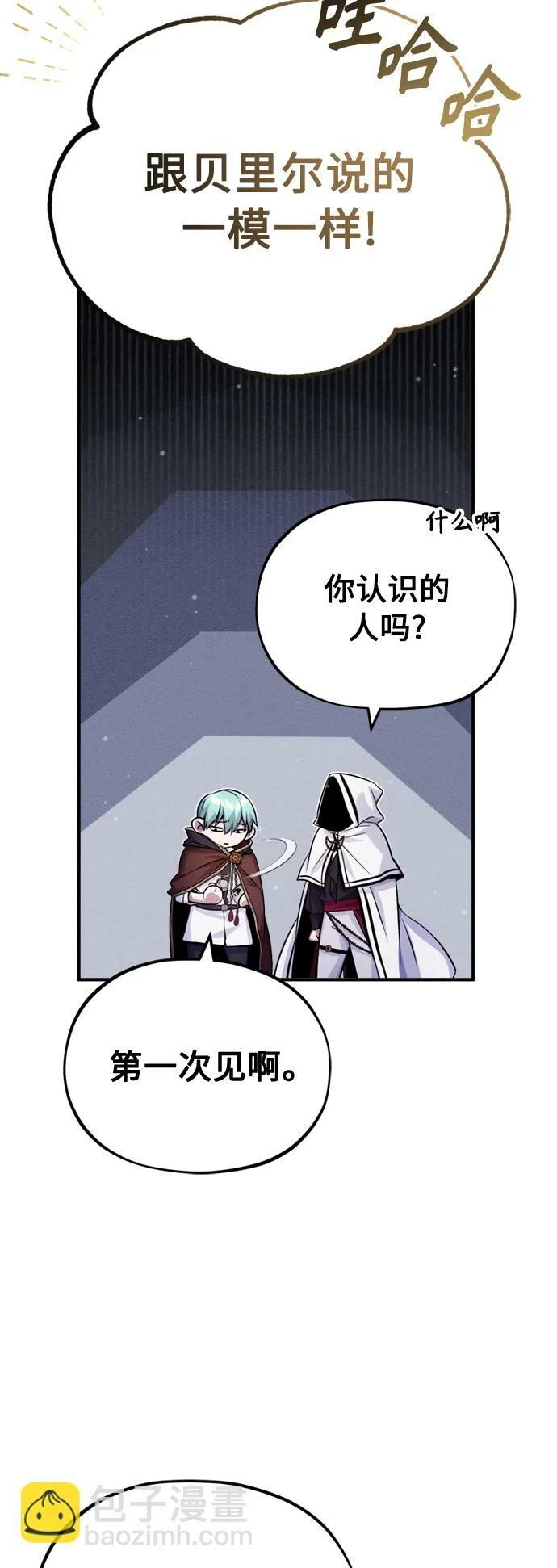 第66话 拍卖场的追击者44