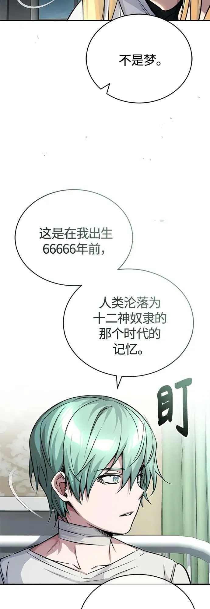 第89话 最初的黑魔法师55