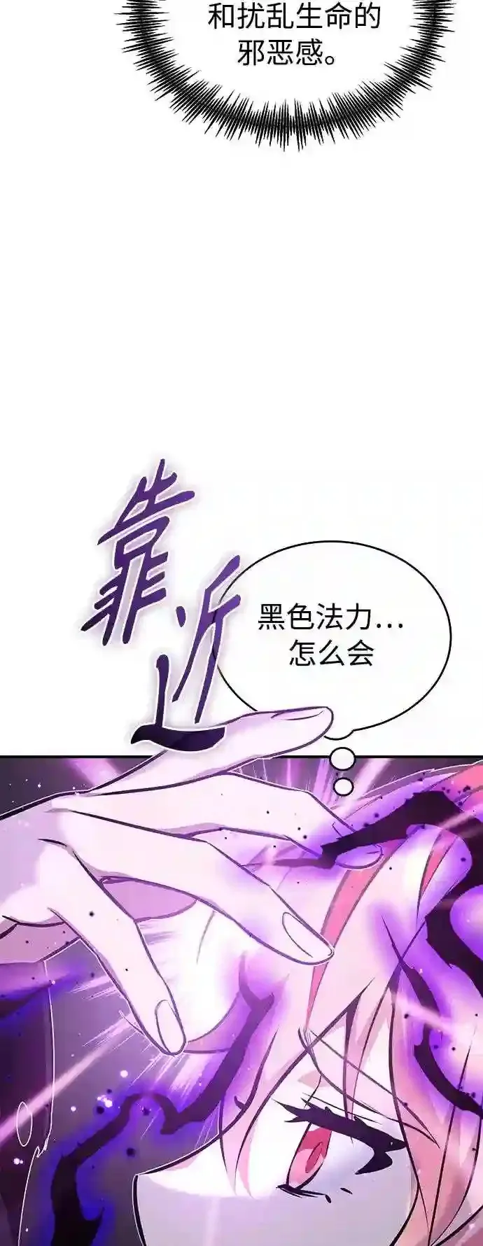 第36话 收我做徒弟吧70