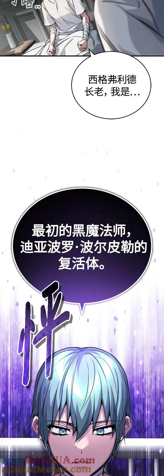第89话 最初的黑魔法师3