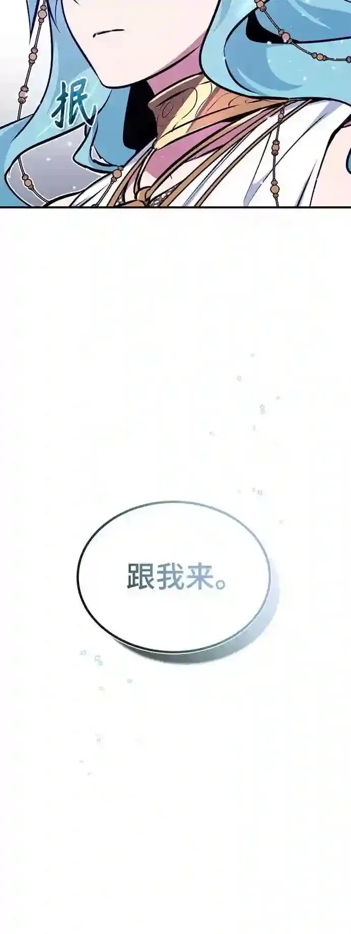 第34话 绝对免疫,完美细胞12