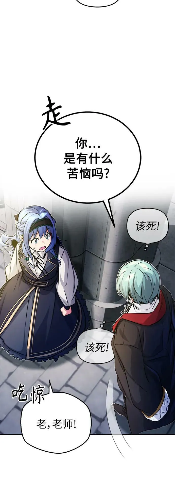 第75话 跟我对练吧5