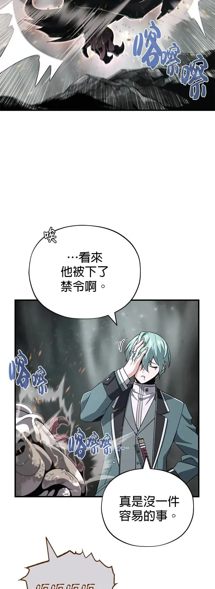 第107话：光芒乍现10