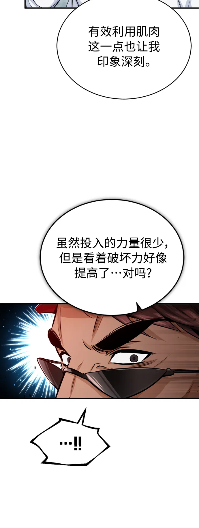 第60话 全新领域28