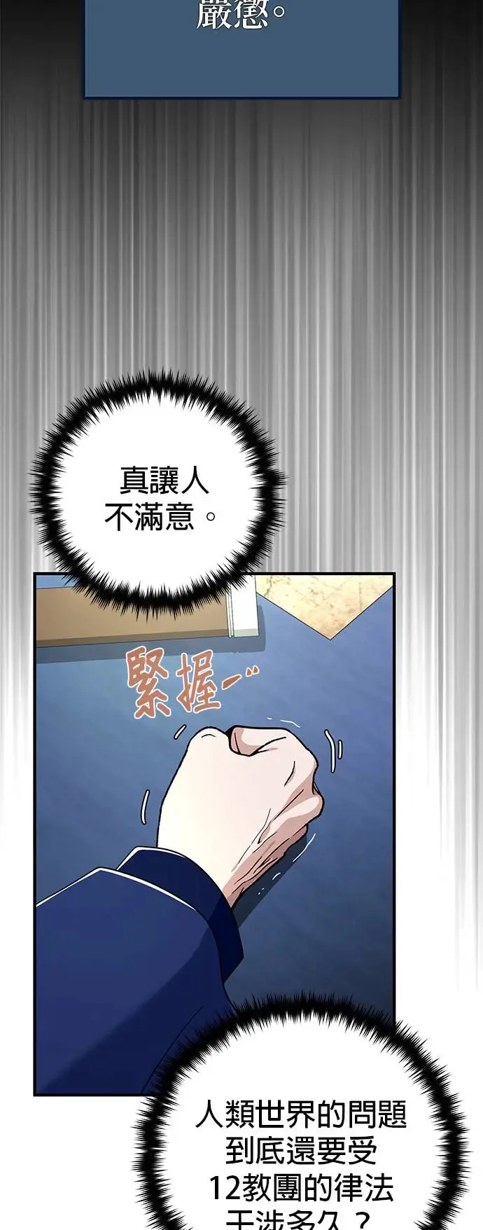 第108话：一周内的变化34