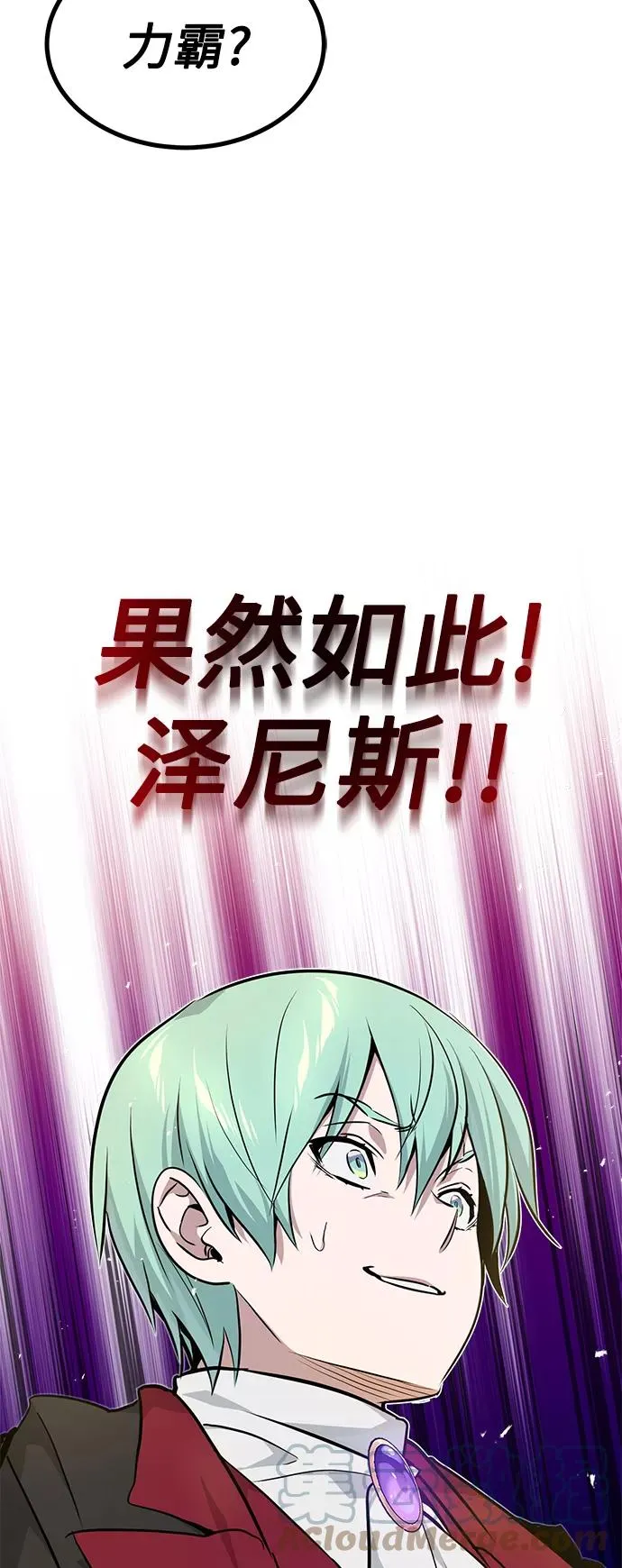 第18话 长尾巴注定被踩84