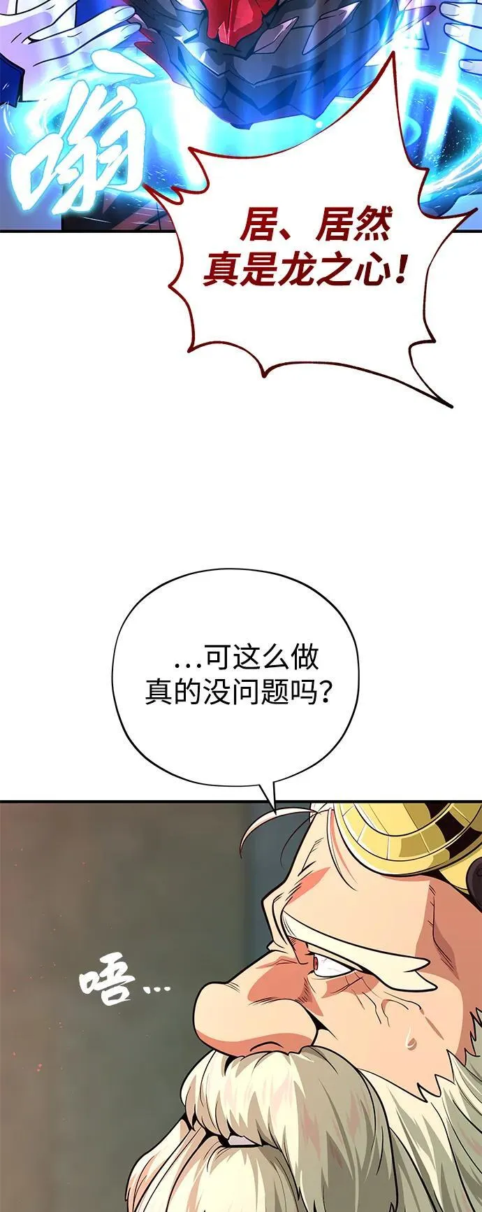 第123话 神的启示56