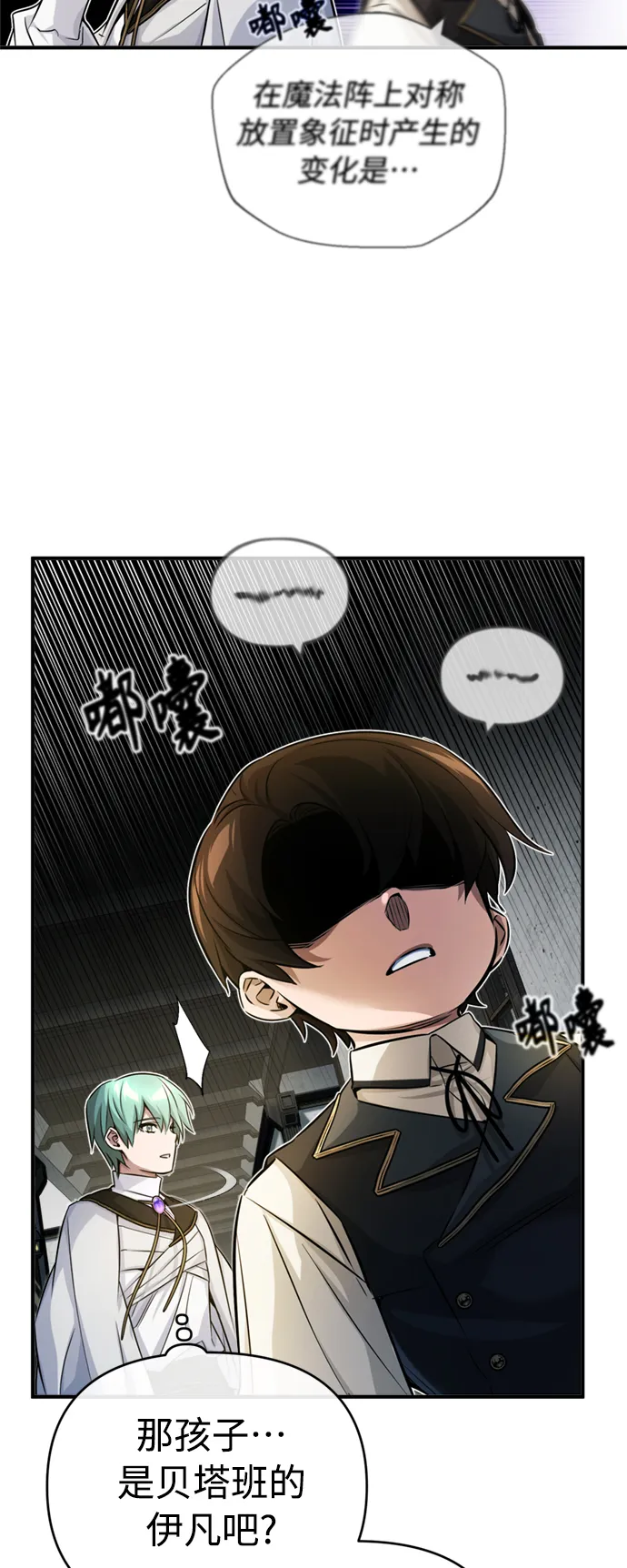第74话 你要试着培养看看吗？60