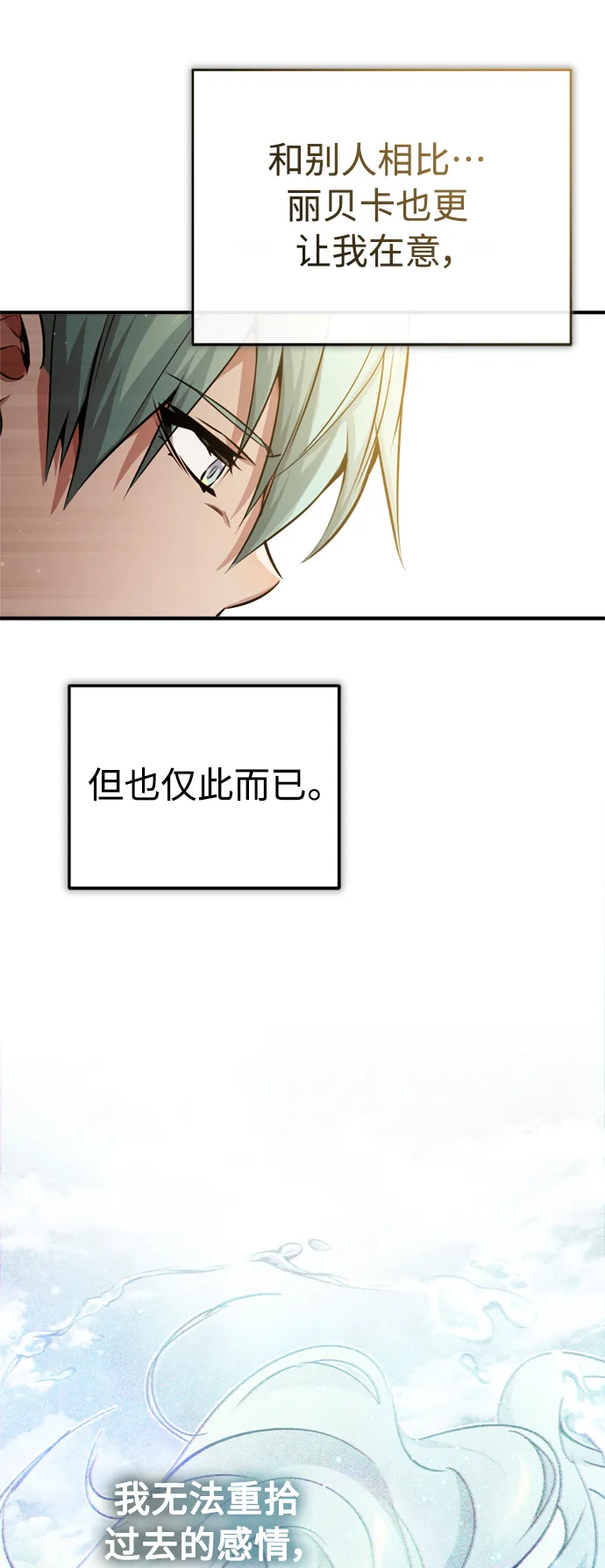 第62话 不会忘记的57