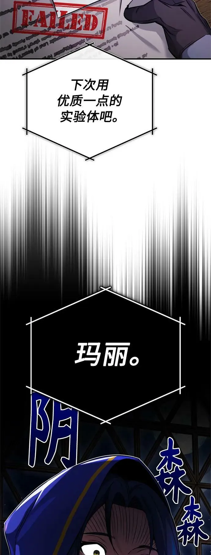 第79话 弟子的信物14