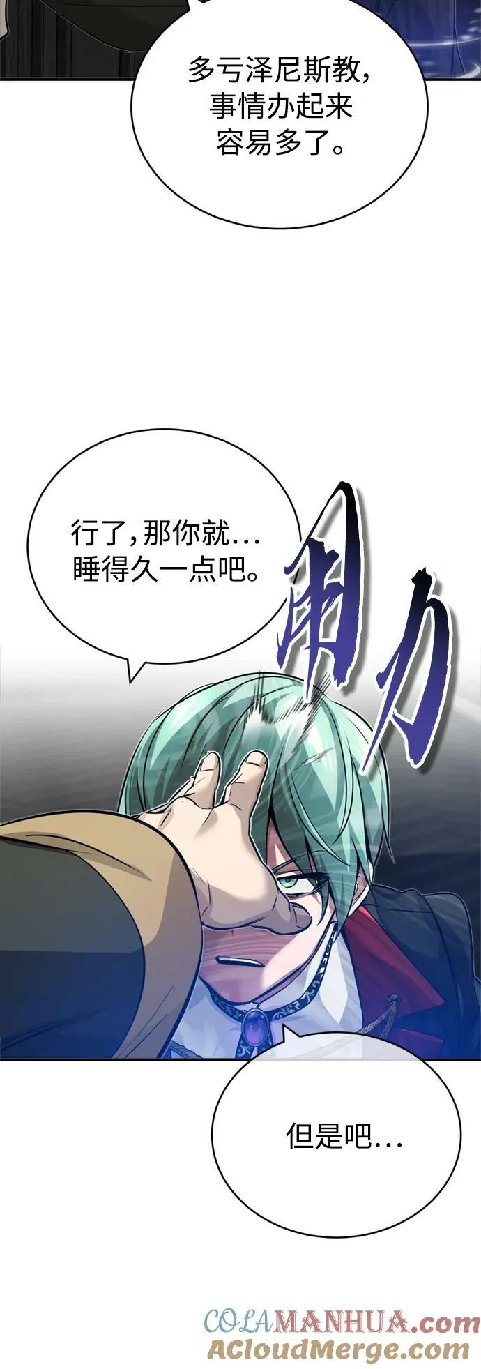 第83话 四面楚歌57