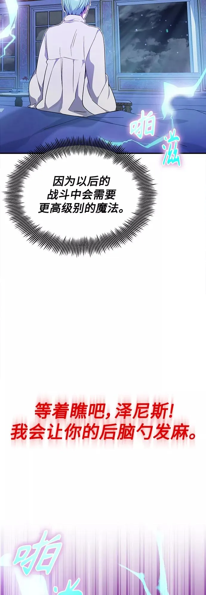 第19话 异质感的真面目52