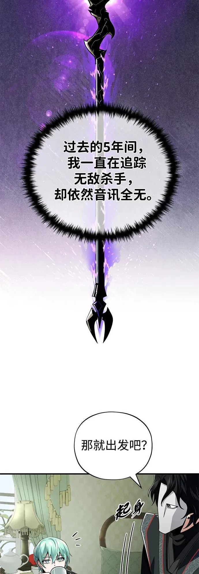 第118话 阿布拉克萨斯66