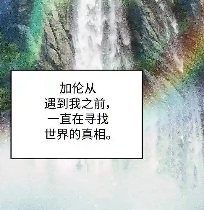 第33话 玛雅特瑞75