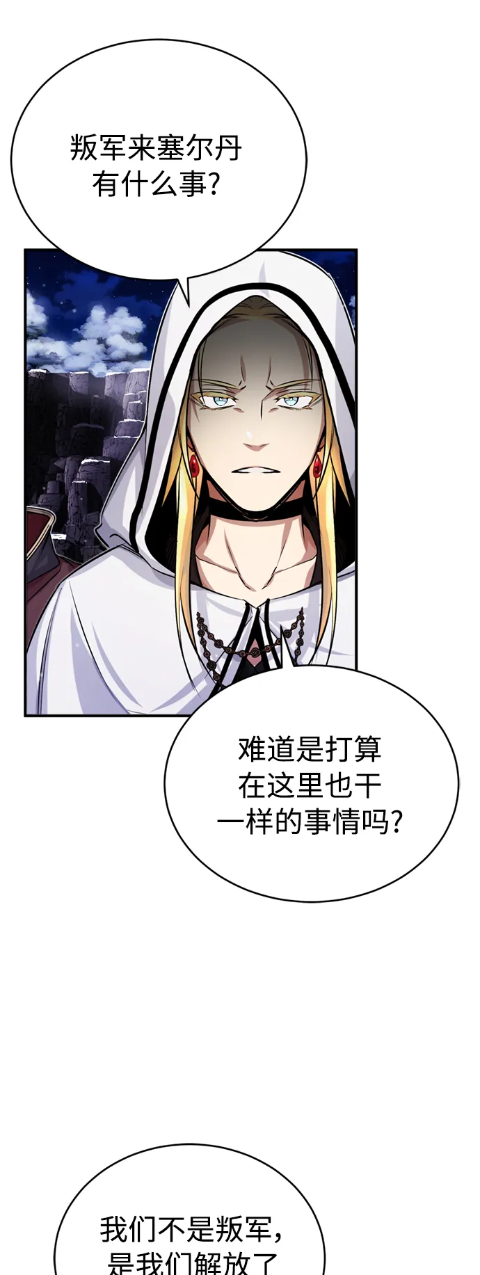 第66话 拍卖场的追击者64