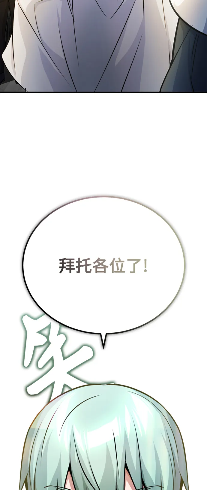 第72话 小顽固2