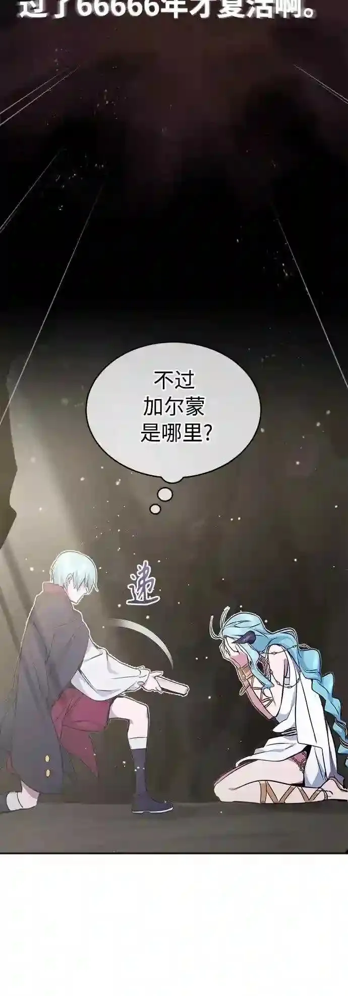 第34话 绝对免疫,完美细胞74